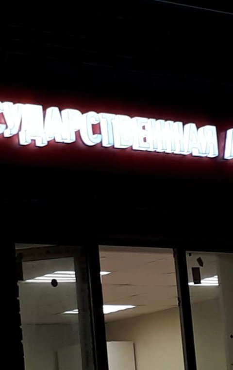 Буквы объемные